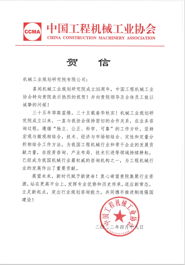 工程伟易博·(中国区)官方网站.png