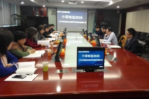 中国制造2025伟易博·(中国区)官方网站行业投资方向研究.jpg