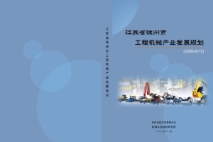 徐州工程产业发展伟易博·(中国区)官方网站规划.jpg